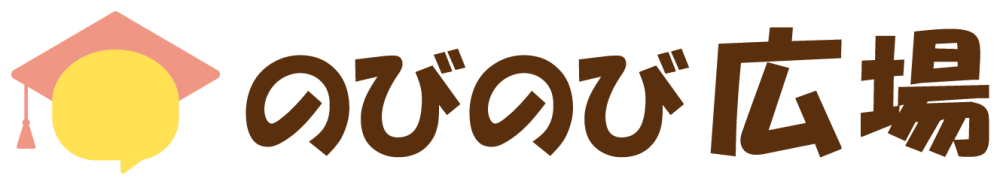 のびのび広場